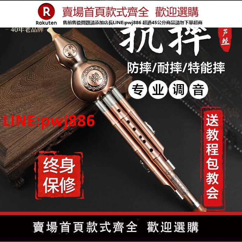 【高品質超低價】天鵝葫蘆絲樂器小學生專用C調a降b調兒童7孔成人初學者高階旗艦店