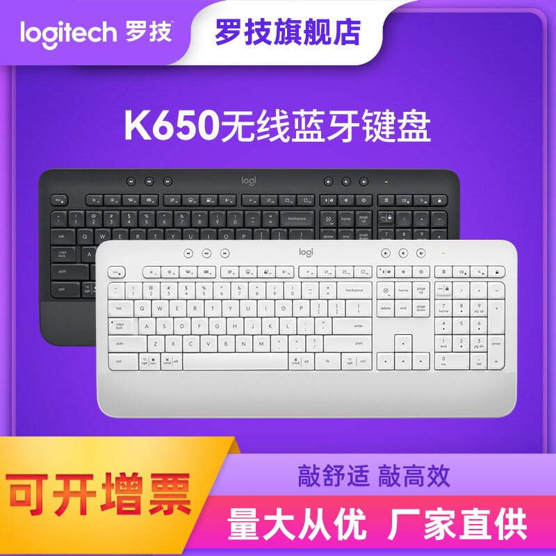 羅技優選系列K650/MK650無線鍵盤辦公電競鍵盤滑鼠套裝電腦配件