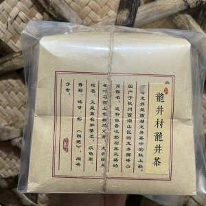 茶農直銷杭州西湖區獅峰山龍井村雨前一級茶250g半斤牛皮紙