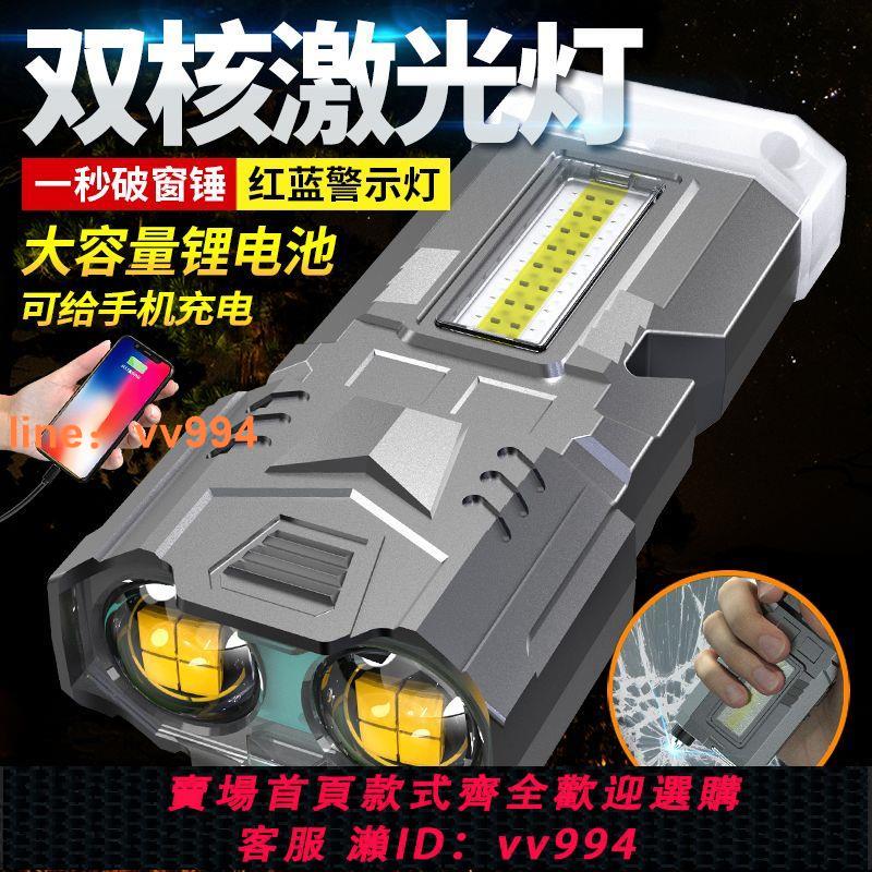 猛特斯強光手電筒可充電超亮戶外應急照明燈多功能車載錘破窗