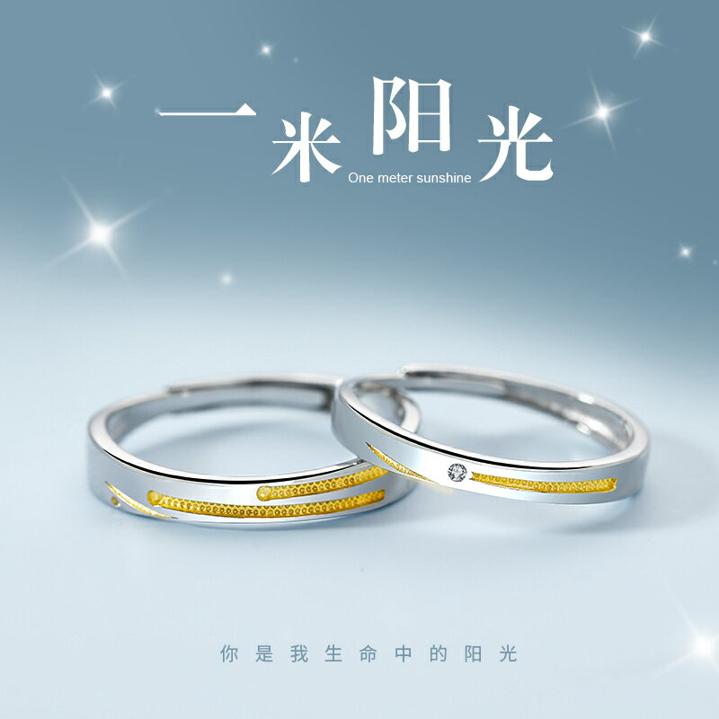 925純銀一米陽光情侶戒指男女同款2022年新款潮條紋一對素圈對戒