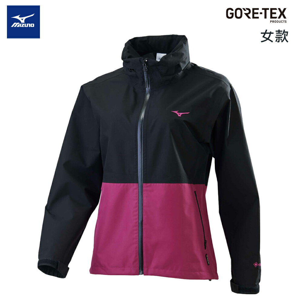 女款GORE-TEX連帽夾克 B2TE2X9909（黑x紫紅）【美津濃MIZUNO】