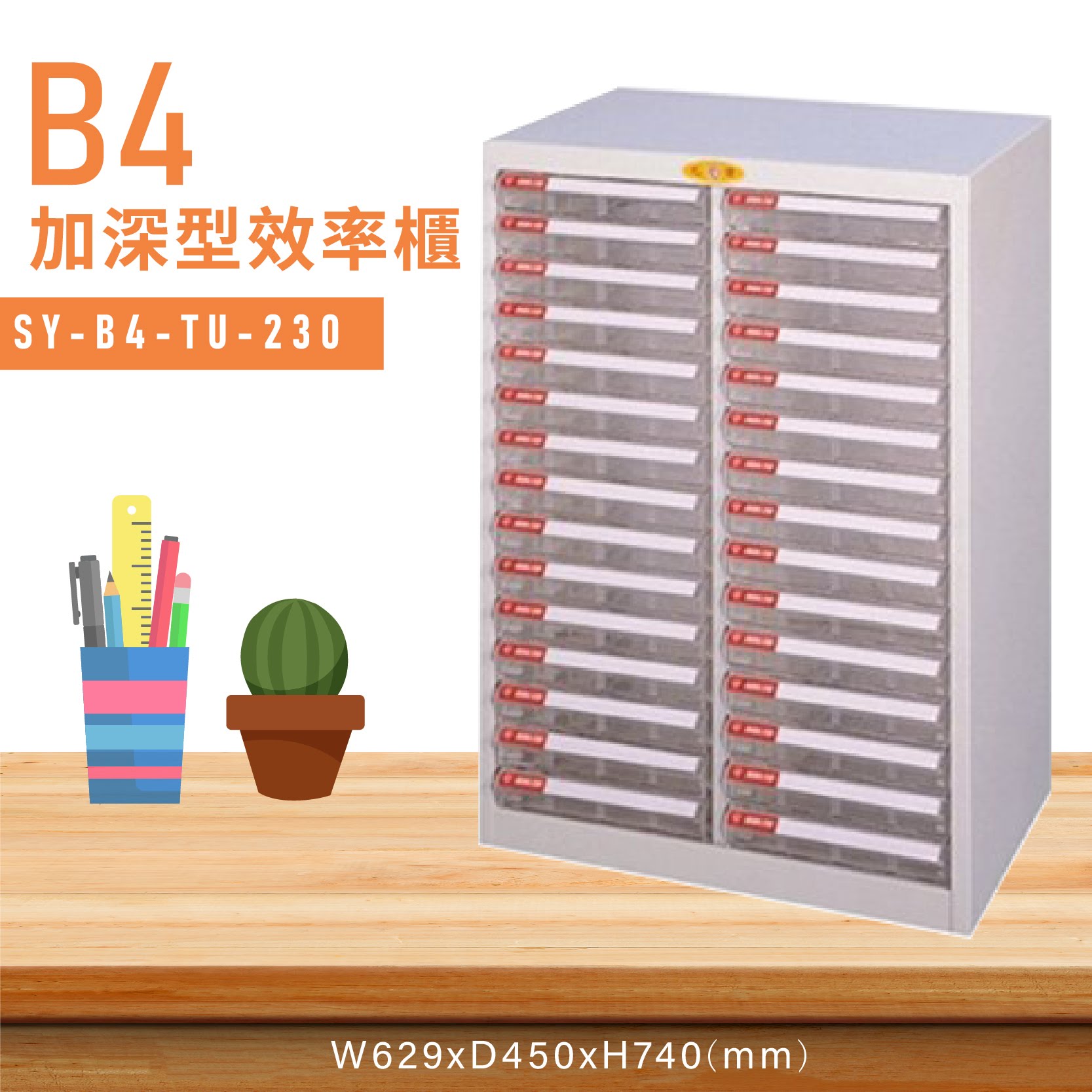 MIT台灣製造【大富】SY-B4-TU-230特大型抽屜綜合效率櫃 收納櫃 文件櫃 公文櫃 資料櫃 置物櫃 收納置物櫃