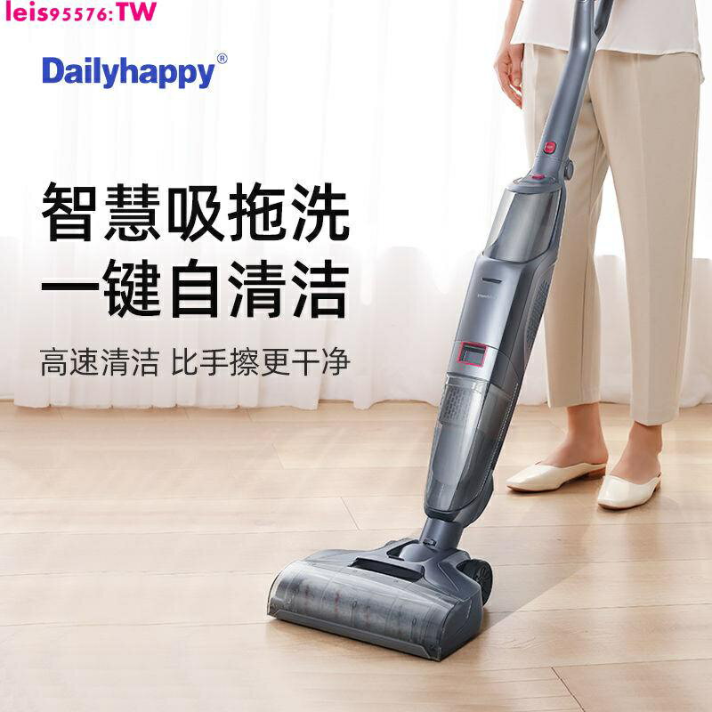 爆款*熱銷DailyHappy無線洗地機吸拖一件式家用掃擦智能吸塵全自動清潔手持式