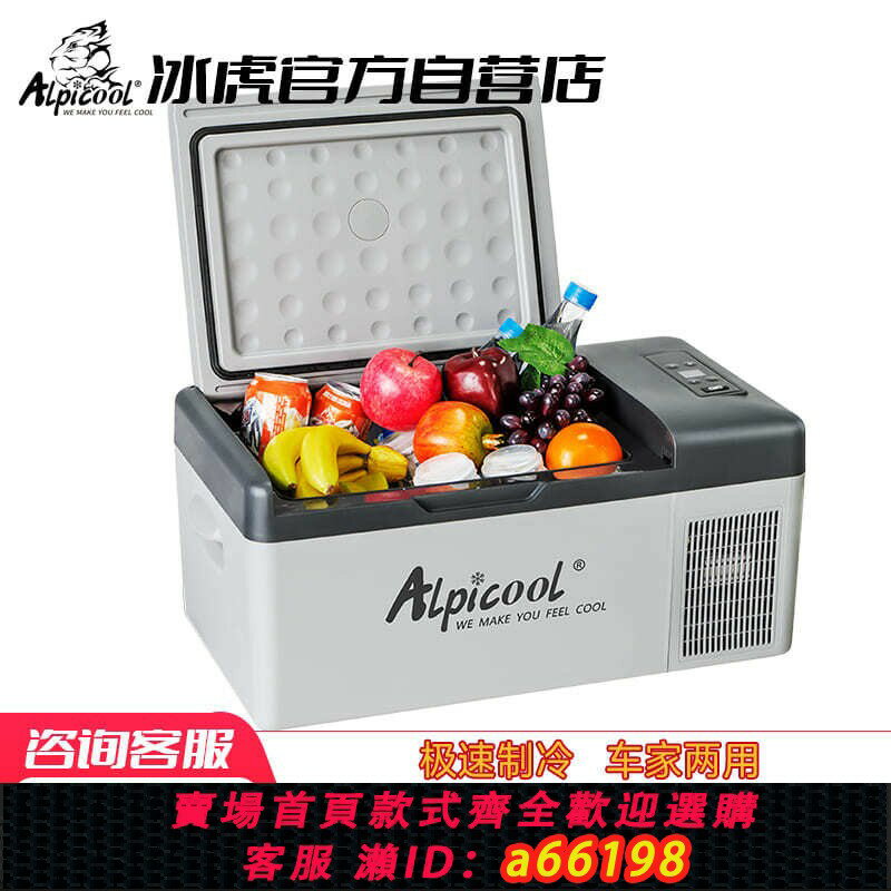 【臺灣公司 可開發票】冰虎車載冰箱製冷壓縮機12V24V車家兩用冷凍櫃貨車轎車小型冰箱