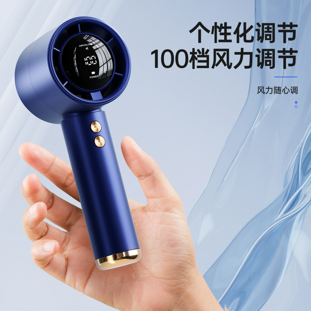 【含稅/免運】 100檔高速手持風扇USB充電便攜式靜音款大風力迷你風扇渦輪扇