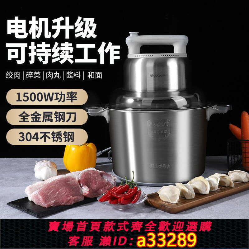 【臺灣公司 可開發票】力果2025新款絞肉機商用大功率大容量肉丸打漿扁肉絞肉和面一體機