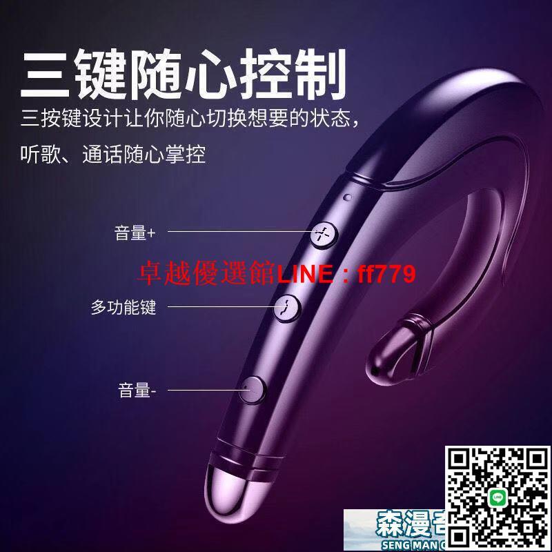 【卓越優選館】藍芽耳機 無線耳機 不入耳骨傳導無線藍牙耳機掛耳式聽書運動新款單雙耳蘋果通用安卓