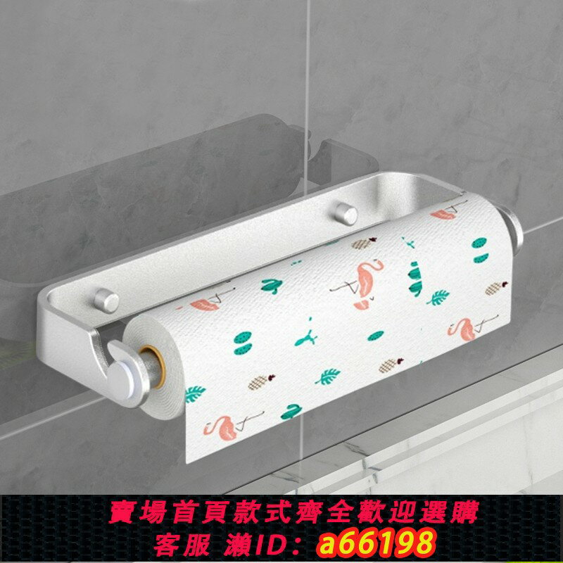 【臺灣公司 可開發票】廚房紙巾架卷紙架免打孔櫥櫃置物架紙巾架子掛架保鮮膜收納壁掛式