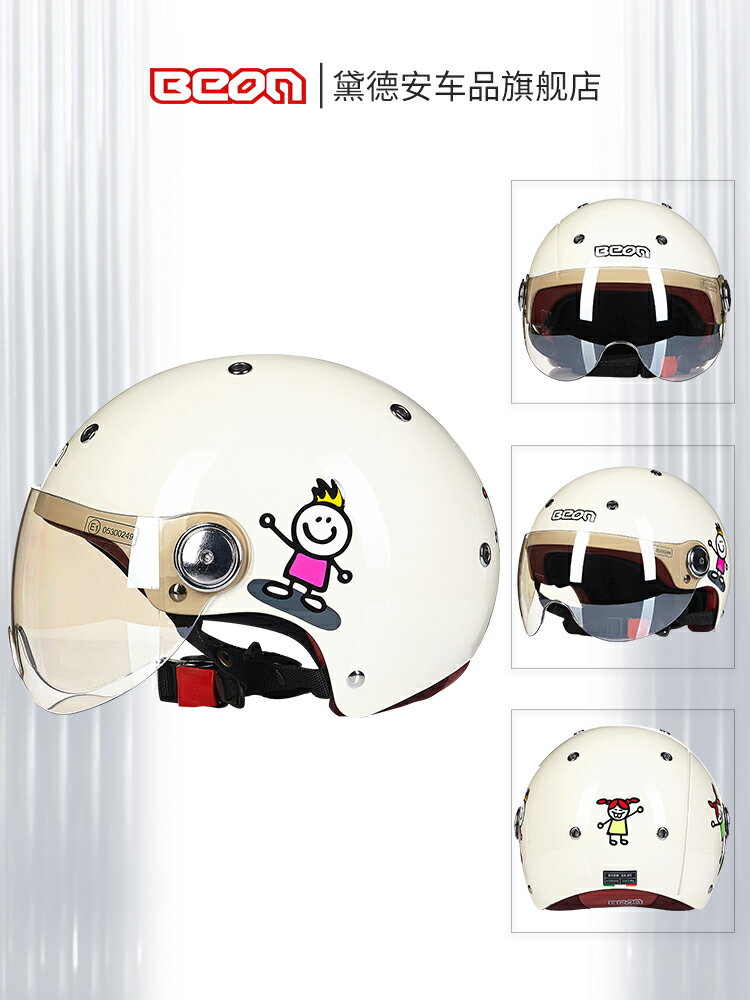 BEON摩托車頭盔男女可愛半盔國標3C認證四季通用夏季電動車安全帽