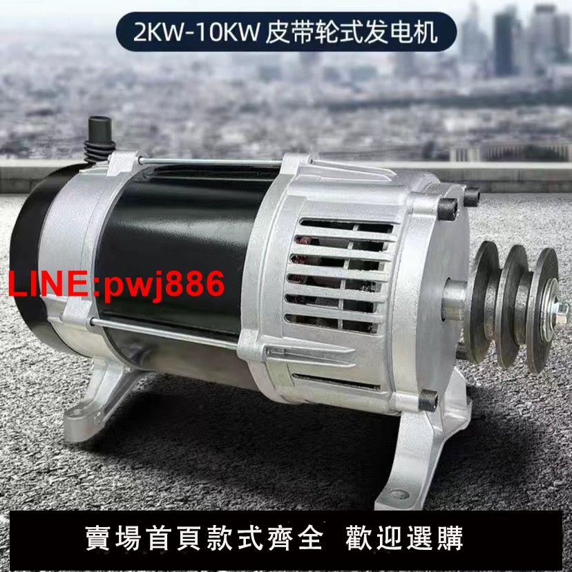 {臺灣公司 可開發票}皮帶輪發電機/220v/380v發電機/三相發電機/3000W/改裝農用車