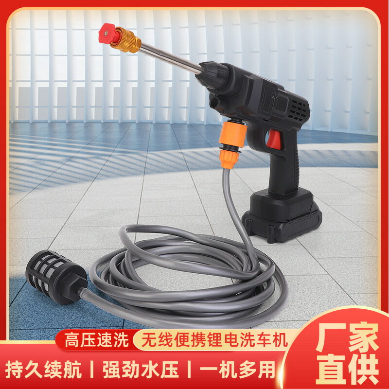 洗車機 洗車水槍 家用電動洗車機洗車水槍充電鋰電洗車槍澆花無線高壓洗車神器批發