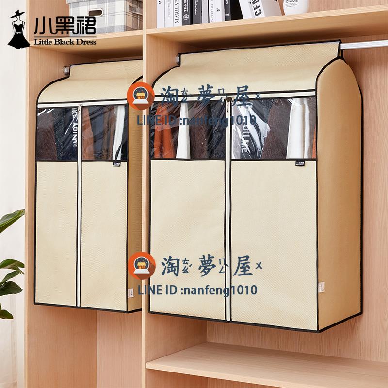 衣服防塵罩家用衣物防塵袋大衣罩衣櫃衣架收納套子掛式衣袋【淘夢屋】