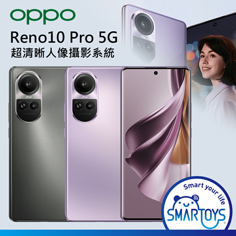 台灣公司貨【9.9新】OPPO Reno10 Pro 6.7吋 CPH2525 智慧型手機 8G/256G 歐珀 Reno 10 Pro【保固三個月】