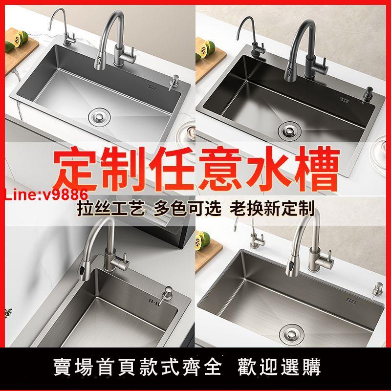 【臺灣公司 超低價】可定製不銹鋼水槽超大水槽一體廚房洗菜池水槽加厚水槽全套定製