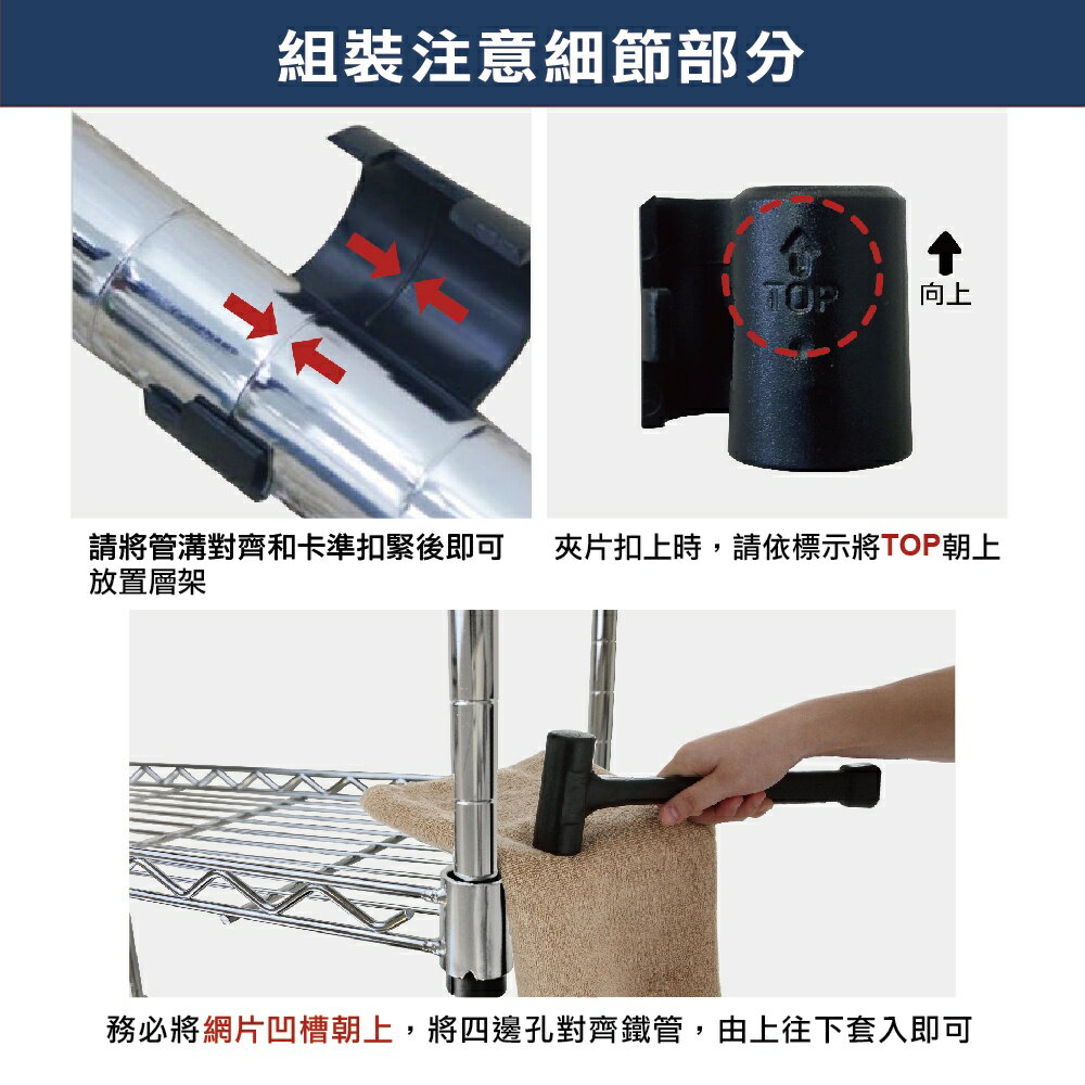 鐵架配件｜層架專用輕型網片 44X20 & 44X30 平均耐重15kg》鐵架 鐵網 網片 置物架 鐵力士架 附黑色夾片 4
