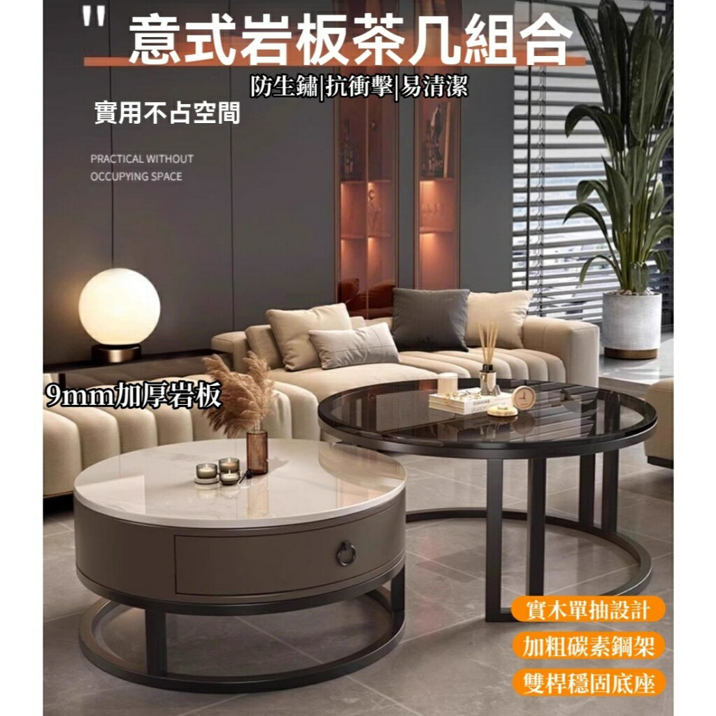 免運到府 圓形巖板茶幾 客廳家用簡約圓形桌子 新款輕奢現代網紅小戶型茶幾桌 極簡巖板茶幾 伸縮圓形組合子母桌