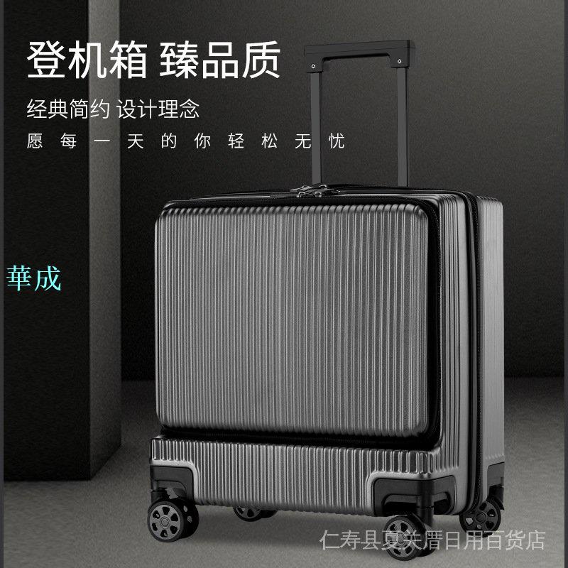 商務側開行李箱18寸登機箱前置開口拉桿箱多功能旅行箱密碼皮箱子