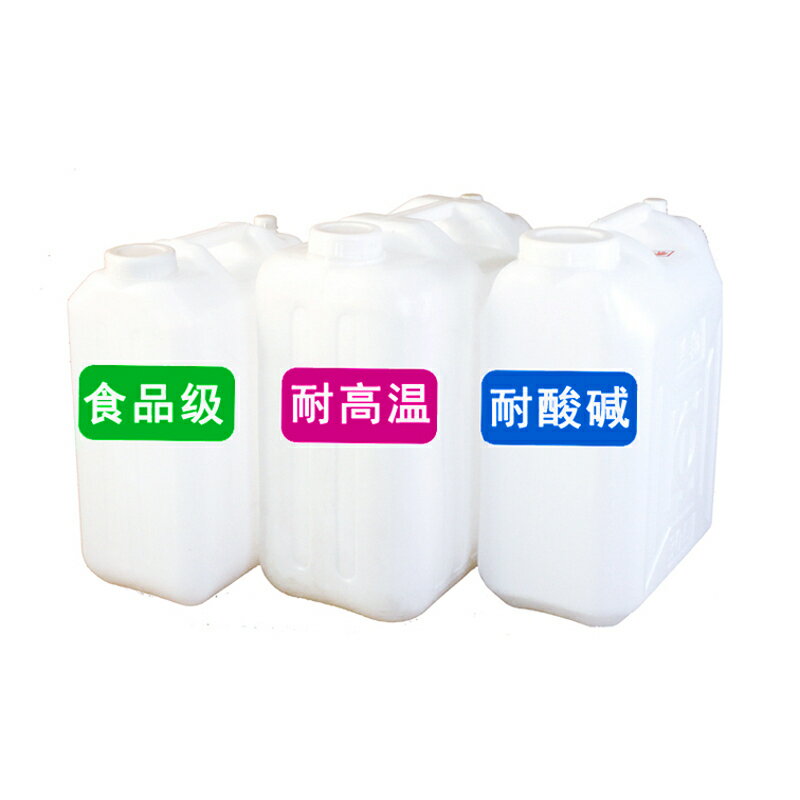 25L塑料桶加厚白儲水桶15kg油桶廢液桶試劑桶化工桶家用10升桶 化工桶 塑料桶 儲水桶 工業桶 裝水桶 廢水桶 水桶