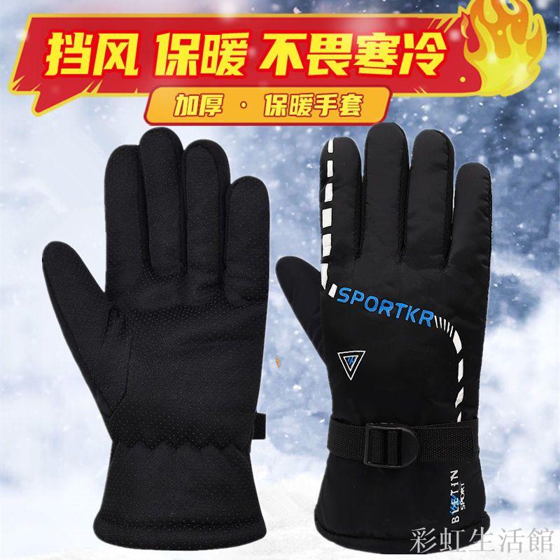 手套冬季加絨加厚男女同款手套保暖防風防抗寒外賣騎行電動車手套機車手套 保暖手套 防水手套 防水手套 騎行手套