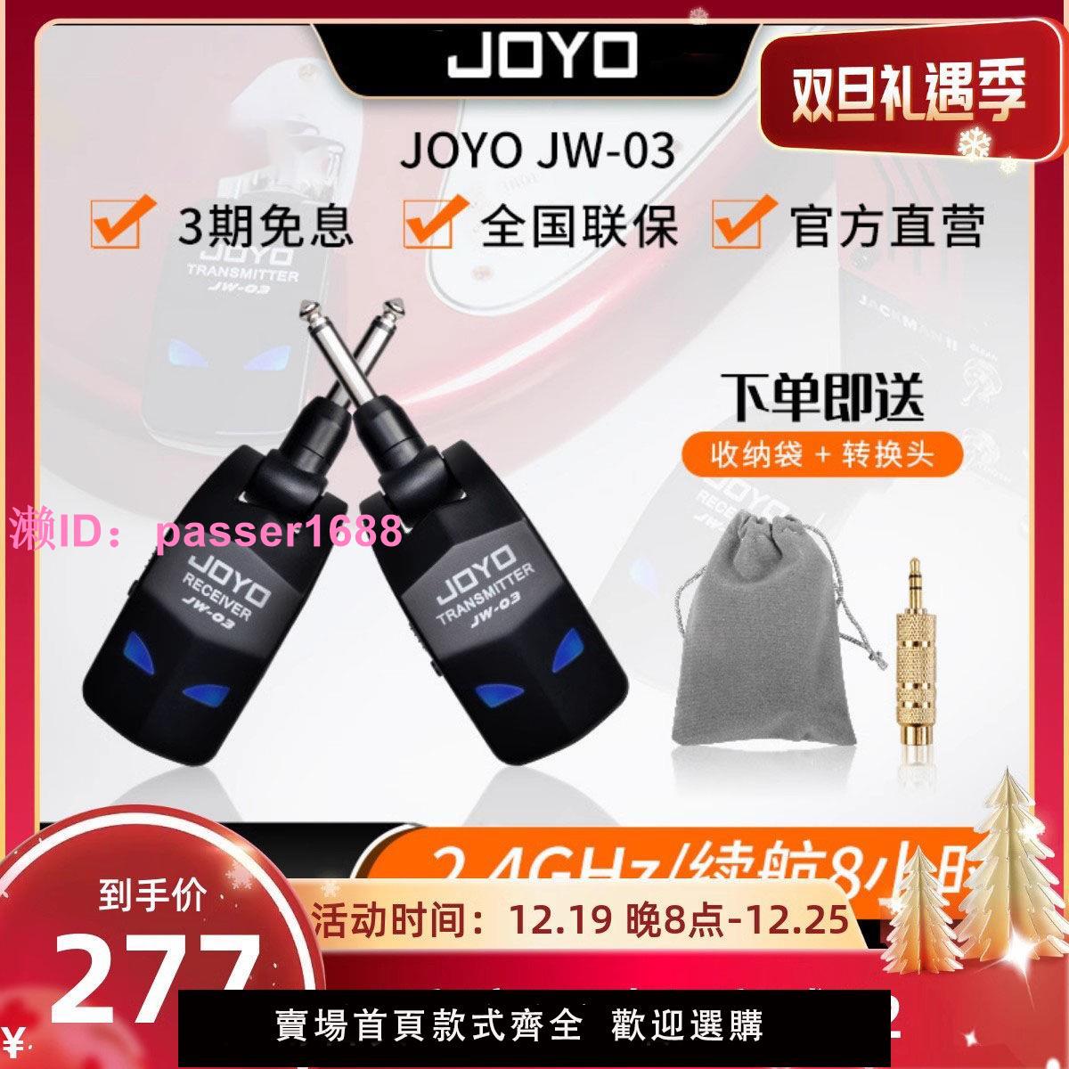 JOYO卓樂音頻連接器吉他電吹管貝斯樂器音訊無線發射器和接收器
