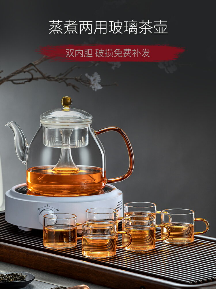玻璃蒸茶壺家用耐高溫加厚蒸汽煮茶壺燒水壺電陶爐煮茶器泡茶壺