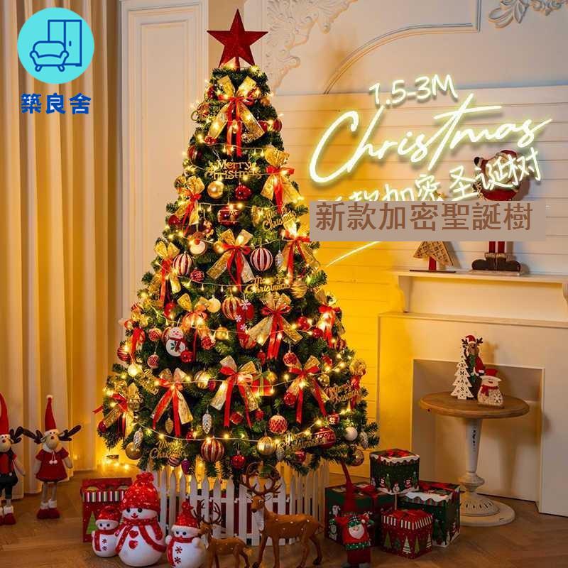 幫家裡聖誕佈置裝飾推薦聖誕裝飾及吊飾到免運 附發票 聖誕樹 居家裝飾 聖誕節裝飾 仿真樹 大型聖誕樹發光加密擺件新款家用diy裝飾聖誕節高級感ins布置工廠現貨直銷 全館八折 售後保障 店長新品推薦 5z1029就在築良舍推薦幫家裡聖誕佈置裝飾