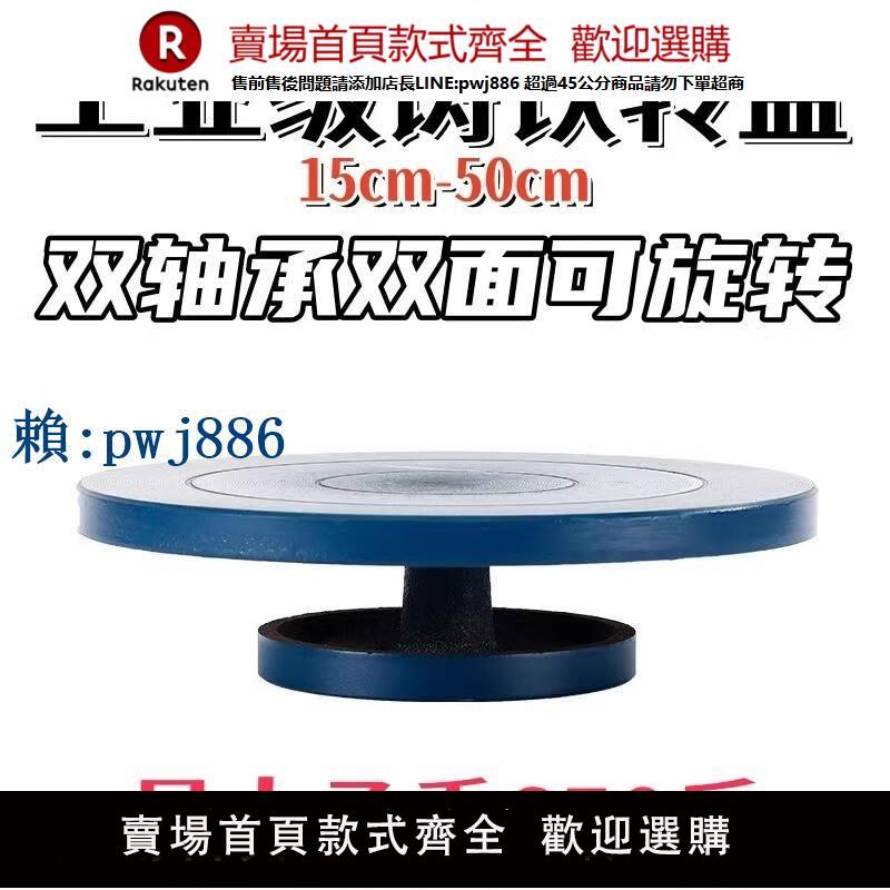 【可打統編 超低價】打包轉盤盆景展示底座轉臺雕塑模型旋轉工作臺花盆景觀擺件託盤架
