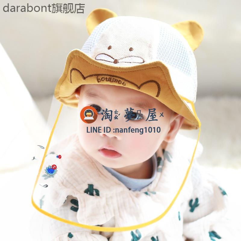 嬰兒防飛沫帽子夏季薄款寶寶防護帽兒童面罩疫情防護面部罩防疫【淘夢屋】