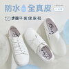 網購推薦-3D步態平衡機能小白鞋 網購推薦-3D步態平衡機能小白鞋