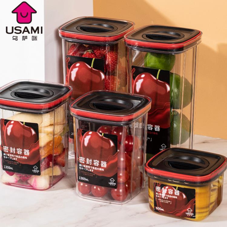 USAMI日本廚房收納罐五谷雜糧密封罐食品級塑料罐子堅果盒儲物罐「限時特惠」