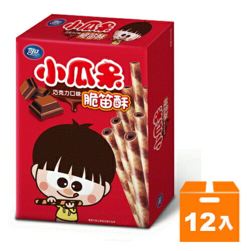 可口 小瓜呆 脆笛酥-巧克力口味 65g (12盒)/箱【康鄰超市】