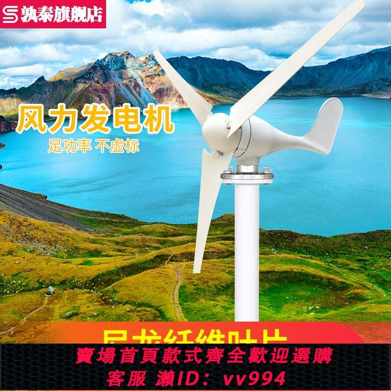 {公司貨 最低價}風力發電機家用220v小型大功率12V24V風能發電機風車風機控制器