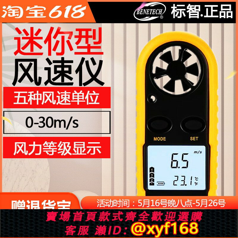 {臺灣公司貨 可打統編}標智迷你風速計GM816便攜風速儀風速風量儀手持式高精度測風儀