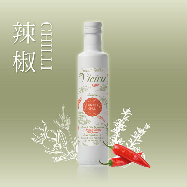 【Vieiru 維爾璐】特級初榨辣椒風味橄欖油 250ml