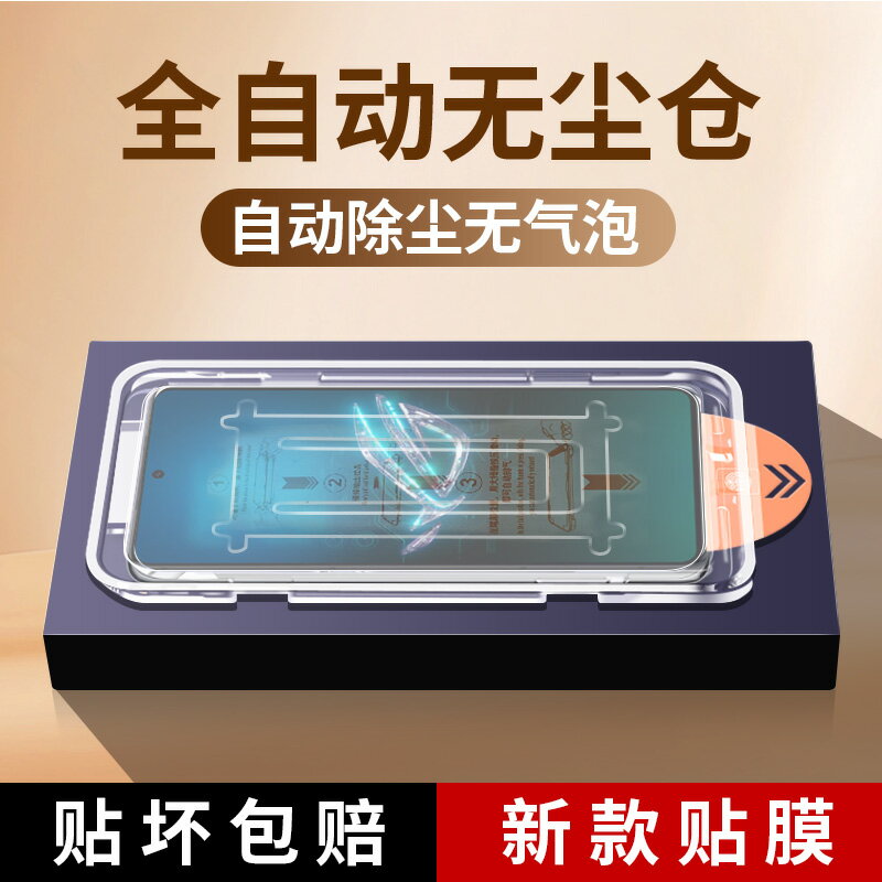 適用華碩ROG8鋼化膜無塵倉ROG8Pro手機Phone8秒貼盒rogphone8貼膜神器por除塵艙防窺電競遊戲螢幕保護護膜新款