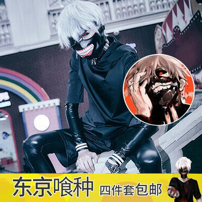 【免運】東京喰種cos金木研cos服cosply衣服裝男 喰種全套假髮面具