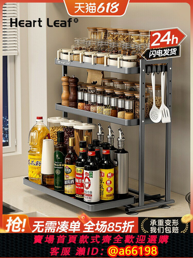 【臺灣公司 可開發票】廚房置物架多功能調料品收納架臺面多層可抽拉放油鹽醬醋調味瓶罐