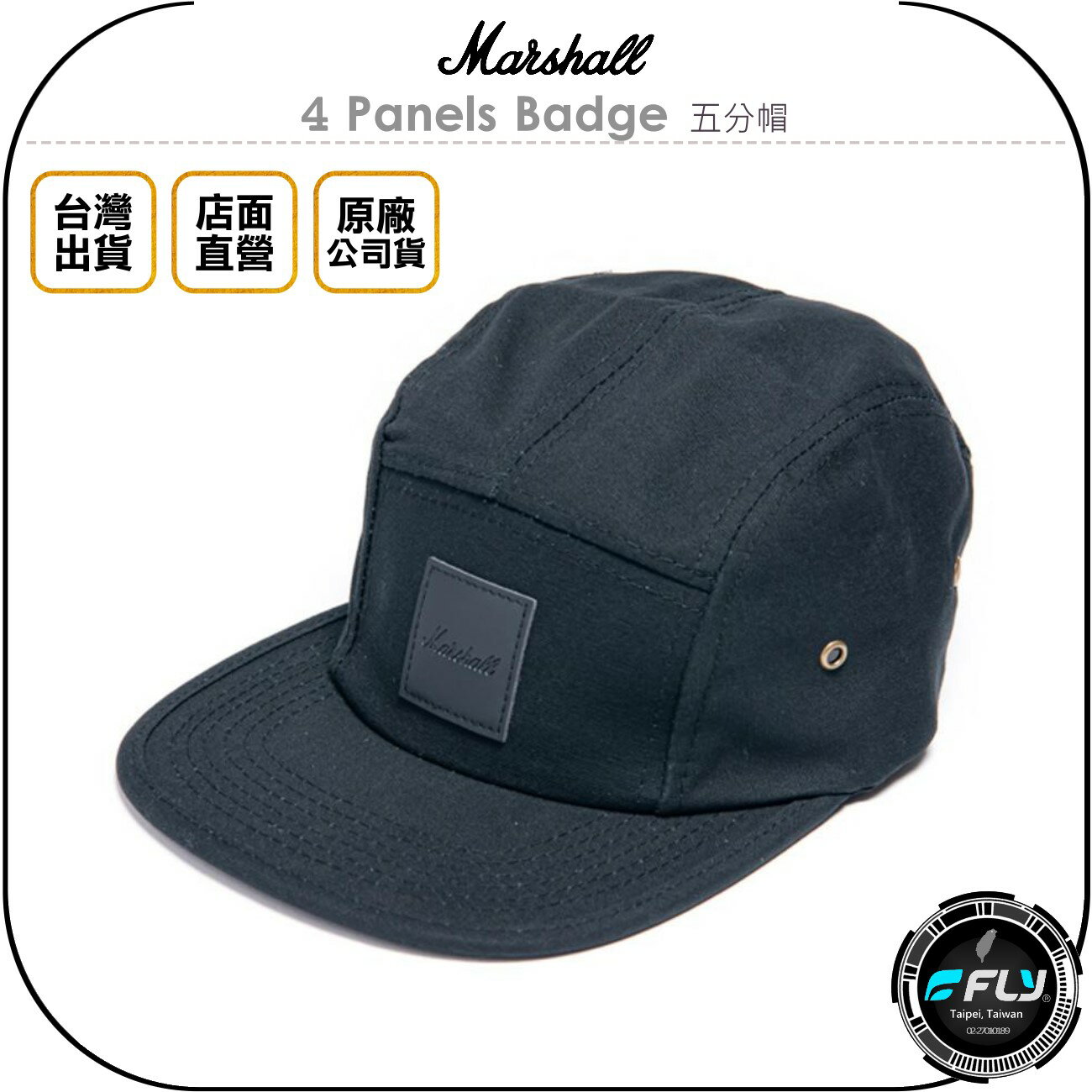 《飛翔無線3C》Marshall 4 Panels Badge 五分帽◉公司貨◉棉製成休閒帽◉經典棒球帽◉皮革徽章