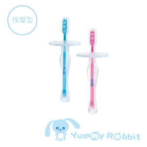 亞米兔YummyRabbit 嬰幼兒防吞學習矽膠牙刷 按摩型 藍色/粉色