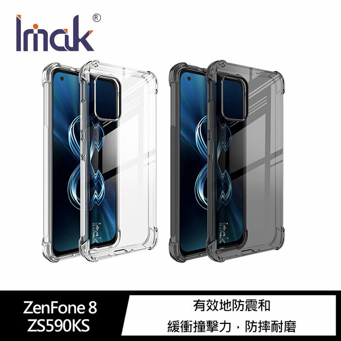 Imak ASUS ZenFone 8 ZS590KS 全包防摔套(氣囊) 手機殼 保護套【APP下單4%點數回饋】