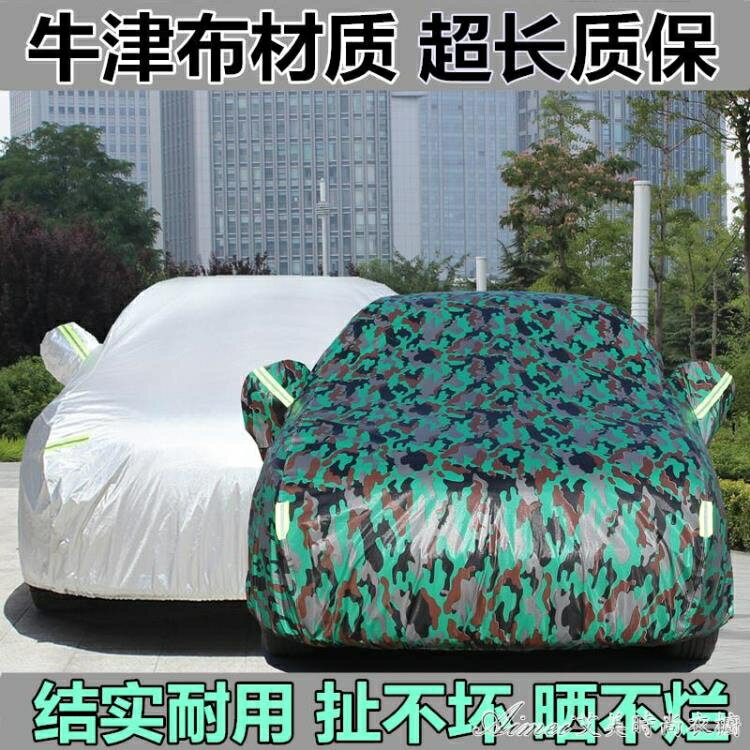 新福特福克斯福睿斯蒙迪歐銳界翼博翼虎專用車衣車罩加厚防曬防雨