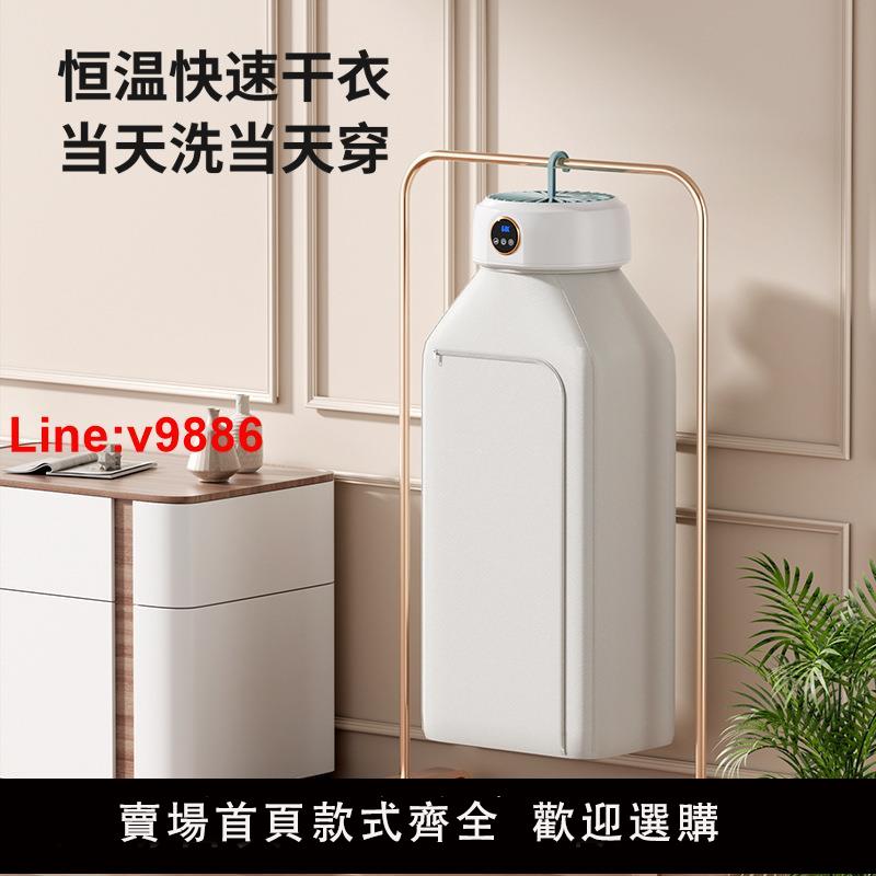 【臺灣公司 超低價】110v伏220v可折疊幹衣機小型烘乾機家用中國臺灣香港美國日本美規