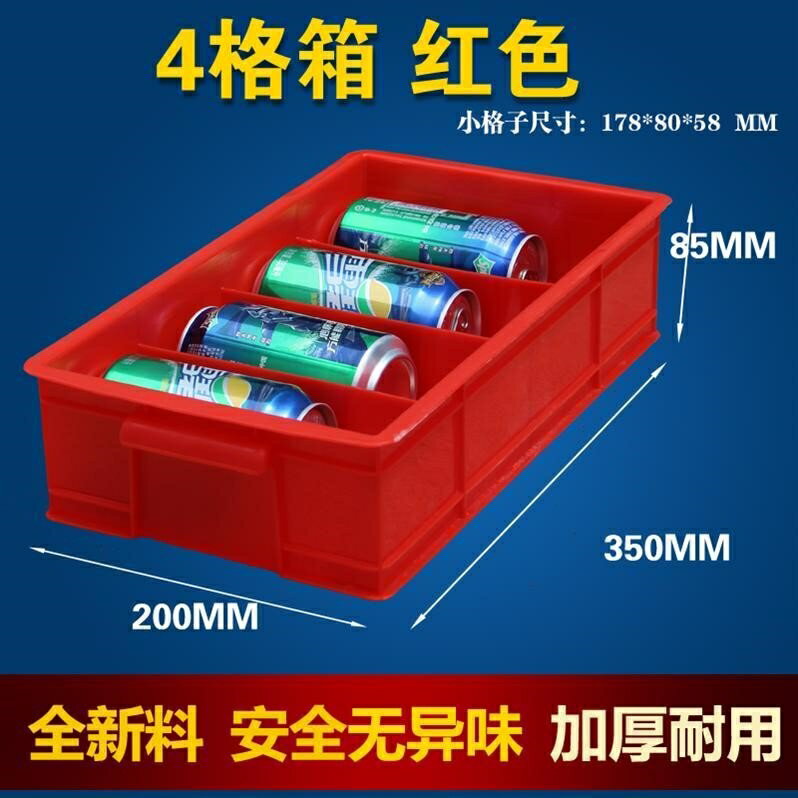 ，五金工具盒塑膠膠周轉箱帶格子的收納盒 分格箱車間盒收納