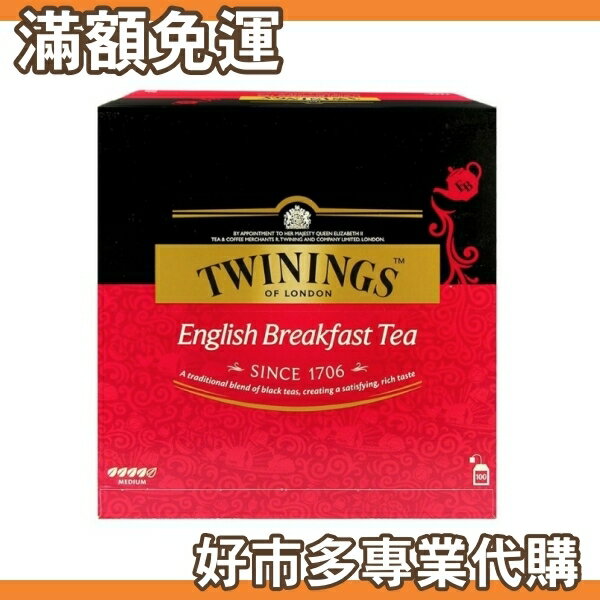 【$299免運】免運費 含稅開發票 【好市多專業代購】 Twinings 英倫早餐茶 茶包 2公克 X 100包
