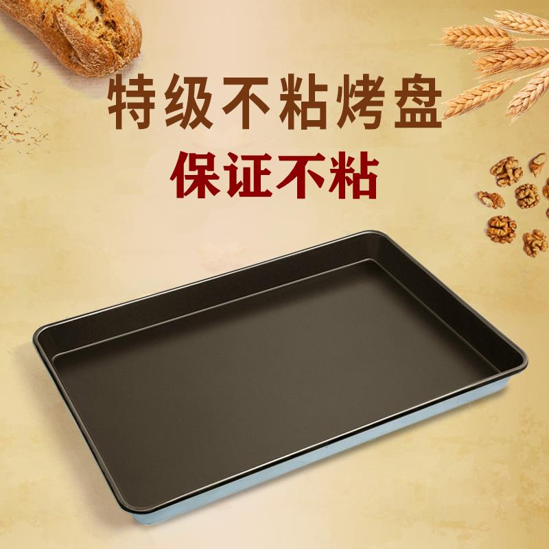 披薩烤盤 不粘烤盤商用60*40烤盆長方形烤箱用披薩蛋糕麵包烘焙不沾烤盤【MJ192884】