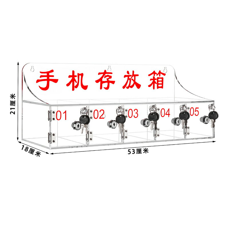 手機存放櫃 壓克力手機保管箱 手機存放箱 手機存放箱手機存放櫃透明壓克力工廠員工手機保管手機收納箱帶鎖『XY41179』 8