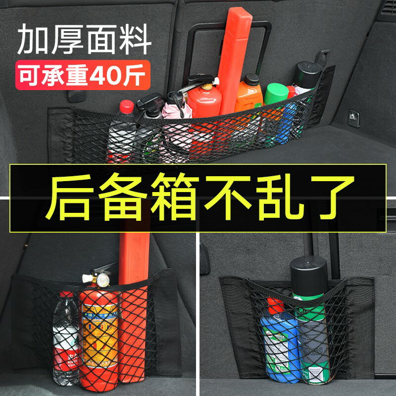 車載儲物網兜車內用品後備箱收納神器汽車滅火器固定架彈力魔術貼