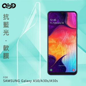 QinD SAMSUNG Galaxy A50/A30s/A50s 抗藍光膜