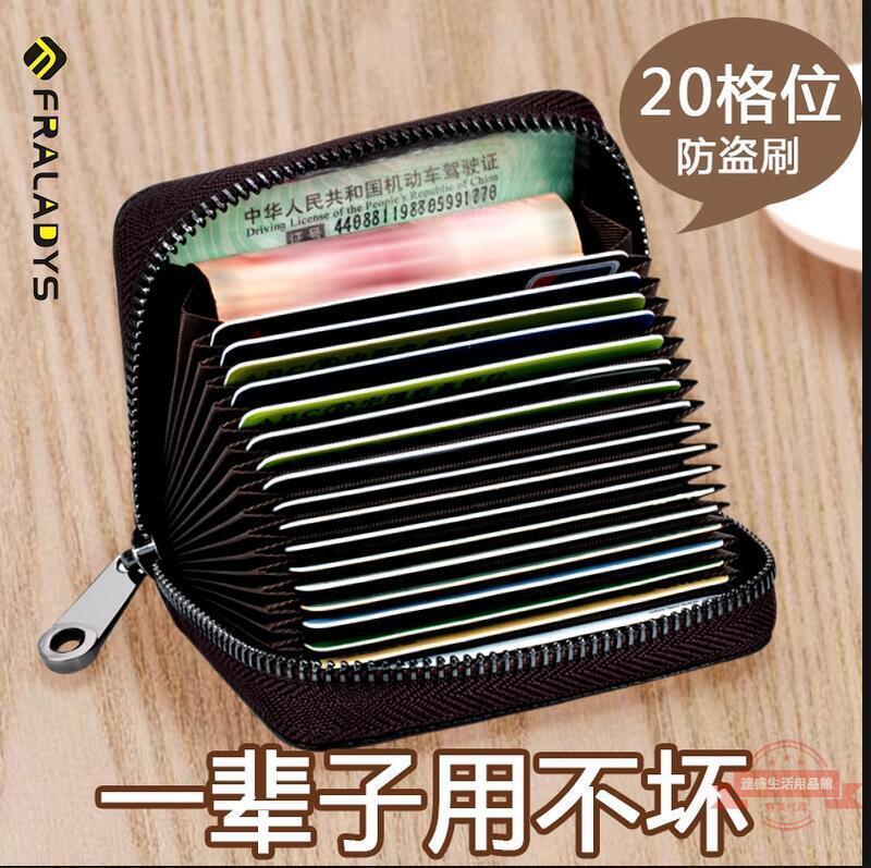 限時下殺-真皮卡包男卡位防盜刷防消磁小巧大容量卡夾信用卡套證件收納包盒